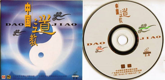 Rare China Tai San The first Mountain Dao Jiao Taoist Religion VCD FCS5007