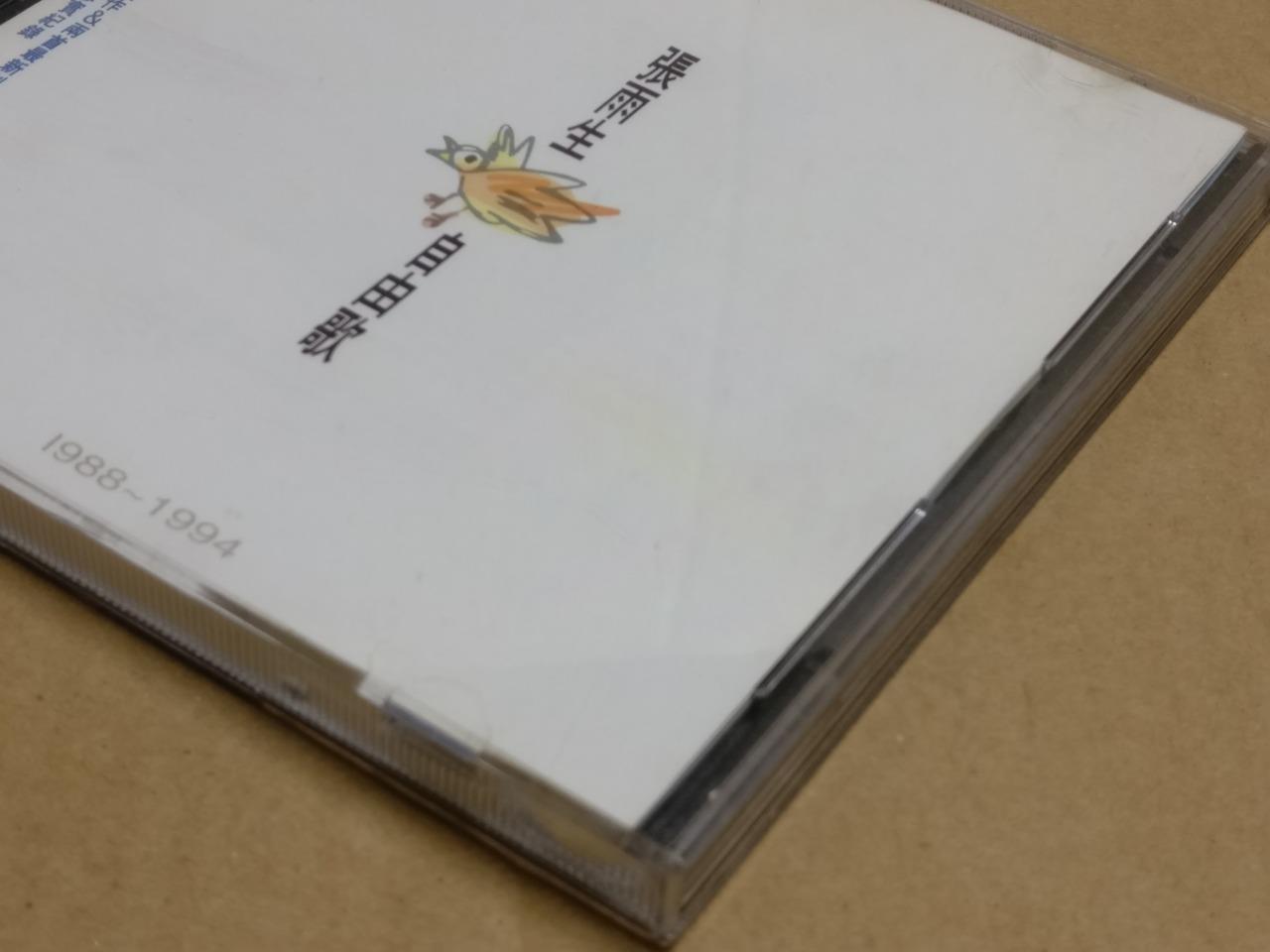 Mega Rare Taiwan Zhang Yu Sheng 張雨生 张雨生 自由歌 1994 Singapore Chinese CD FCB1960