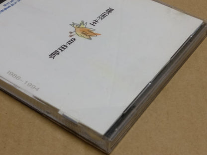 Mega Rare Taiwan Zhang Yu Sheng 張雨生 张雨生 自由歌 1994 Singapore Chinese CD FCB1960