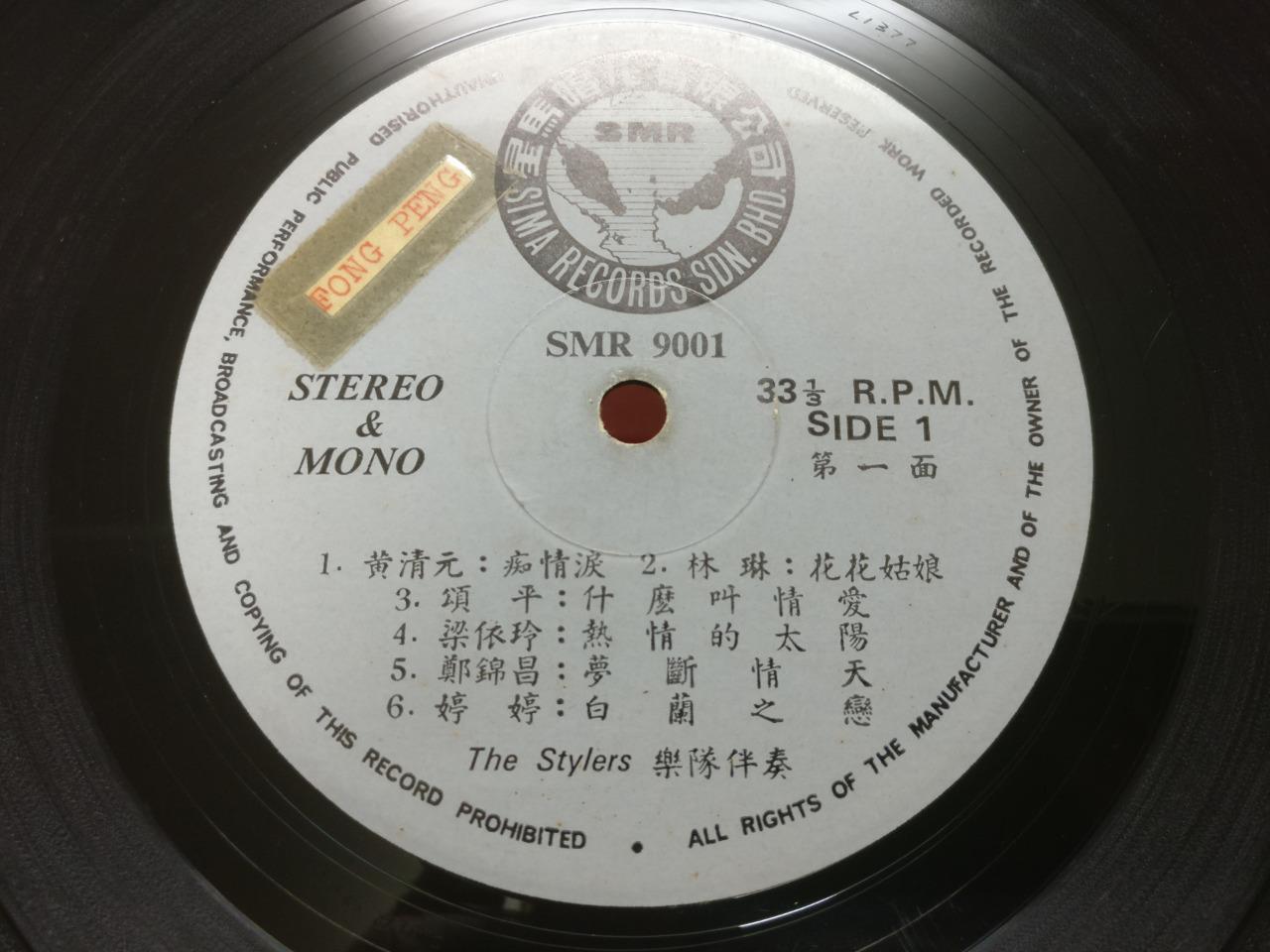 Mega Rare Singapore 洪佩佩 林琳 郑锦昌 谭顺成 尤金 吴刚 & Stylers Band Chinese G/F LP CLP5542