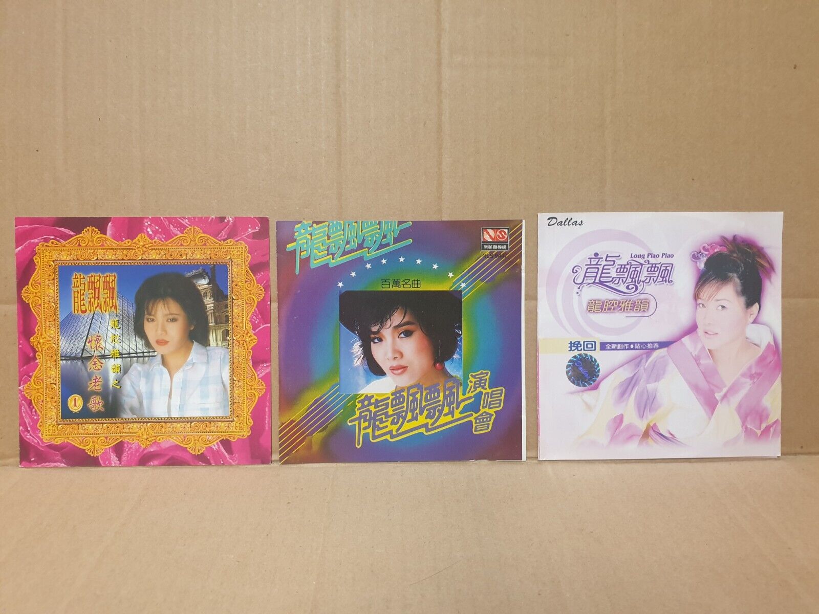 Taiwan Long Piao Piao 龙飘飘 龍飄飄 Chinese 7x CD + 5x VCD Set Lot Of 12 (FCS10355) M