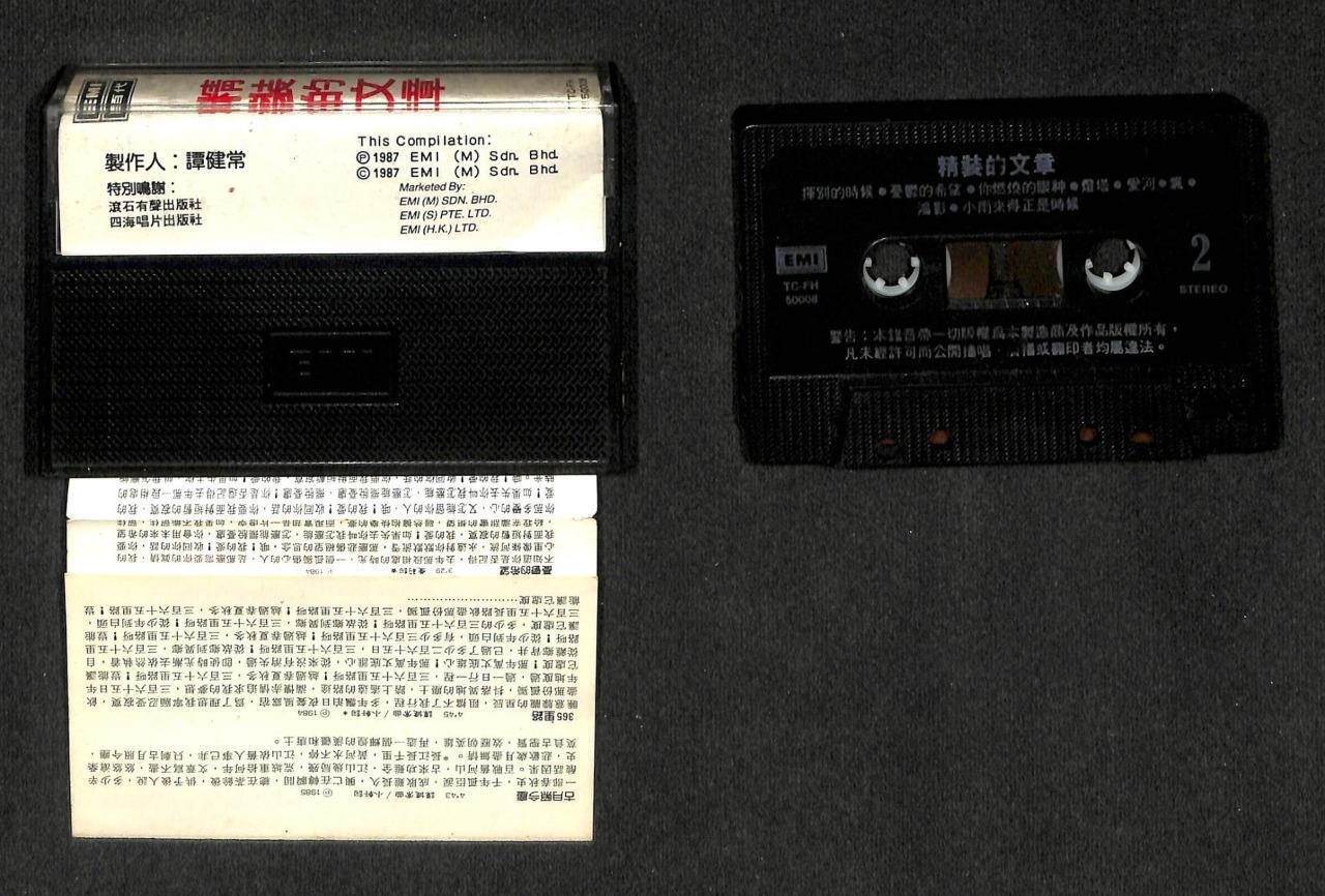 Taiwan Wen Zhang ⽂章 1987 EMI Malaysia Cassette 卡帶 磁帶 CS1528