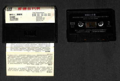 Taiwan Wen Zhang ⽂章 1987 EMI Malaysia Cassette 卡帶 磁帶 CS1528