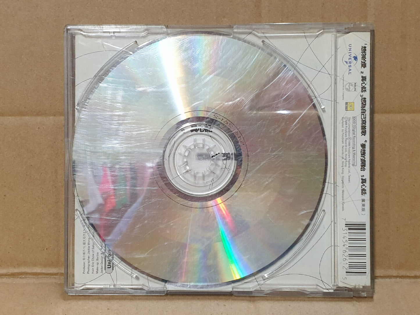 Peter Ho 何润东 真心话 1999 Chinese Singapore CD (FCB2507)