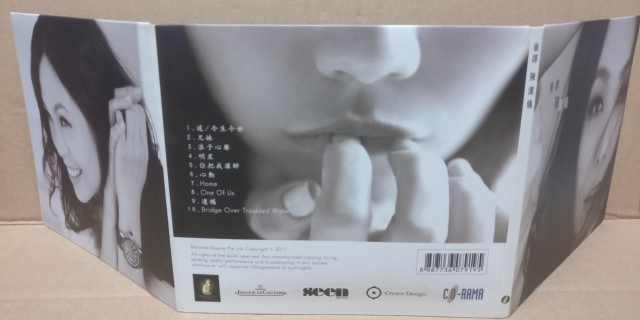 Rare Singapore Kit Chan 陈洁仪 重译 Jaeger-LeCoultre Watch 2011 Chinese CD FCB1679