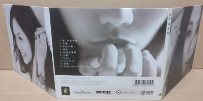 Rare Singapore Kit Chan 陈洁仪 重译 Jaeger-LeCoultre Watch 2011 Chinese CD FCB1679