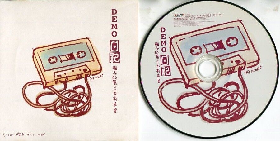 Taiwan Matilda Tao Zhi 陶晶莹 1999 Forward Music Promo CD FCS1851