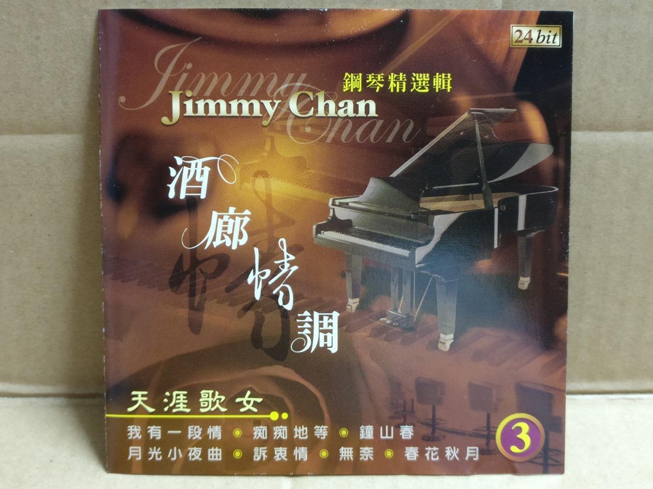 Jimmy Chan Piano Instrumental Music 天涯歌女 月光小夜曲 24Bit Rare Singapore CD FCS9826