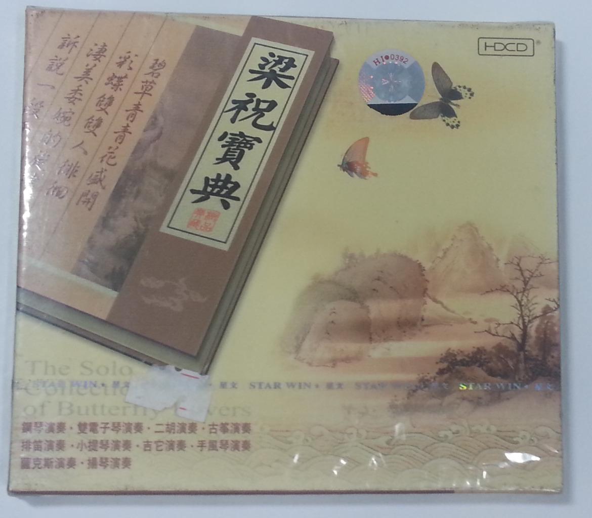 New & Sealed Solo Collection of Butterfly Lovers 二胡 古筝 小提琴 Music HDCD CD FCB636