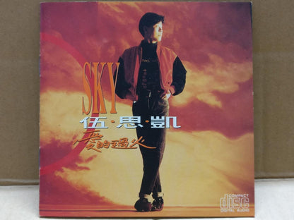 Taiwan Sky Wu 伍思凱 爱的过火 一颗心交给谁 跟踪 Rare 1991 Chinese CD FCS9750