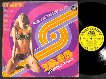 Oscar Electric Organ Sexy Bikini Girl G/F Instrumental Music Chinese LP CLP5202