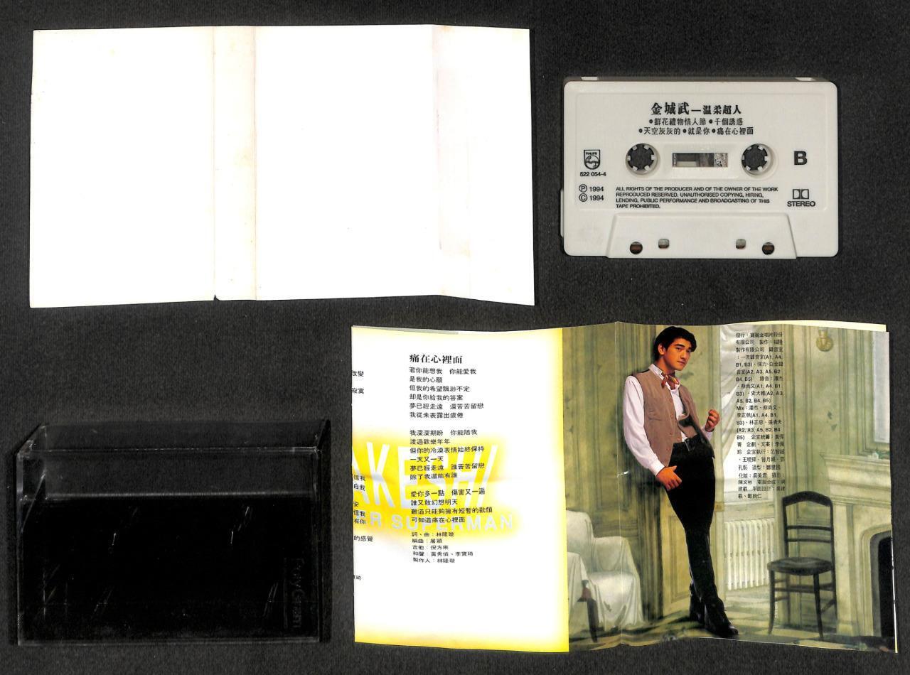 Japan Taiwan Takeshi Kaneshiro 金城武 温柔超人 1994 Taiwan Cassette 卡帶 磁帶 CS1846