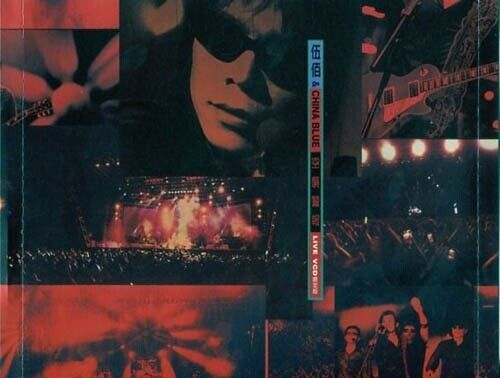 Taiwan Wu Bai 伍佰 & China Blue 1999 LIVE Limited Edition Video CD 2x VCD FCS609