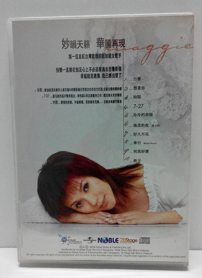 Singapore Maggie Teng Deng Miao Hua 鄧妙華 邓妙华 出发 2006 CD FCB800