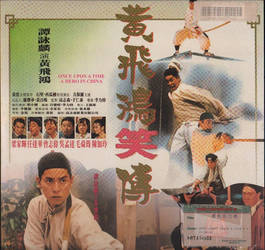 HK Movie Once Upon A Time Hero In China Alan Tam 谭咏麟 Singapore Laserdisc LD 792