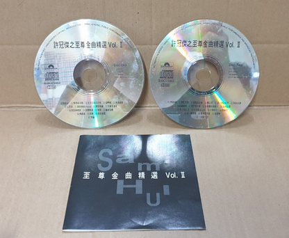HK Sam Hui 许冠杰 許冠傑 天才与白痴 心思思 T113 1992 Singapore Chinese 2x CD  (FCS10148)