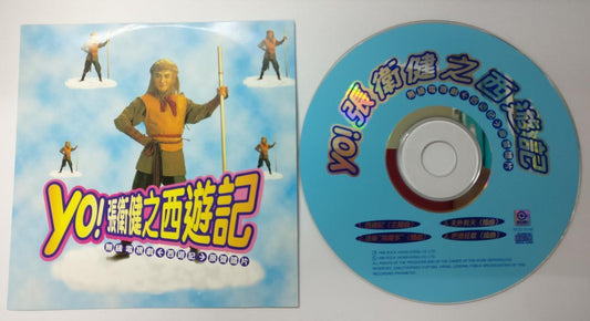 HKG Dicky Cheung 张卫健 西游记 TV OST 1996 Mega Rare Rock Label Malaysia CD FCS9017