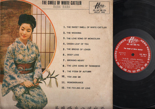 The Smell Of White Cattler Hara Hara 70s Japanese Kimono Lady Hero LP CLP3516