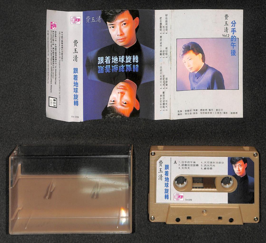 Taiwan Fei Yu Qing 费玉清 跟着地球旋转 1987 Mega Rare Singapore Cassette 卡帶 磁帶 CS2145