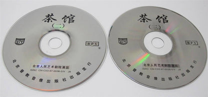 Rare China Stage Drama 北京人民艺术剧院演出 老舍 茶馆 Tea House 李翔 于是之 李大千 3x VCD FCS1449