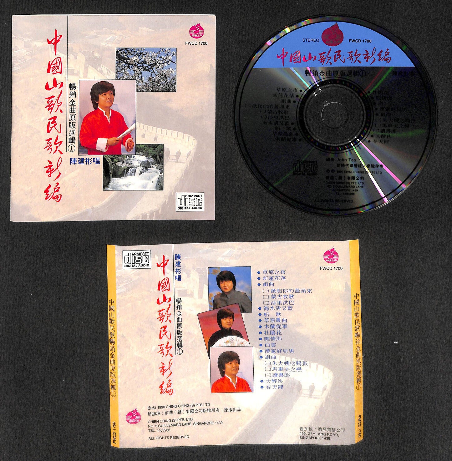 Rare Singapore Chen Jian Bin 陈建彬 中国山歌民歌新编1 草原之夜 船歌 1990 CD FCS8200