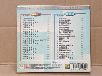 Teresa Teng 邓丽君 1997 Chinese Malaysia 2x CD (FCB2485)