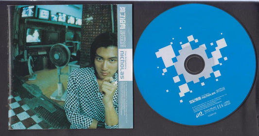 Hong Kong Nicholas Tse Xie Ting Feng 谢霆锋 够了没有 2001 Taiwan CD FCS7422