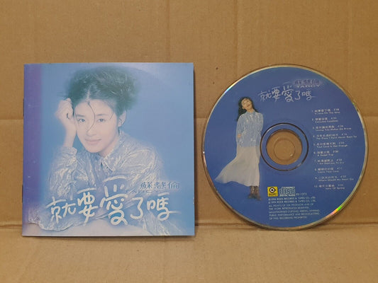 Taiwan Tarcy Su 苏慧伦 就要爱了吗 1994 Rare OBI Chinese CD (FCS10380)