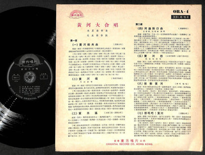 China Choir Yellow River 黄河 Cantata Music By Hsien Hsing-Hai Chinese LP CLP5036