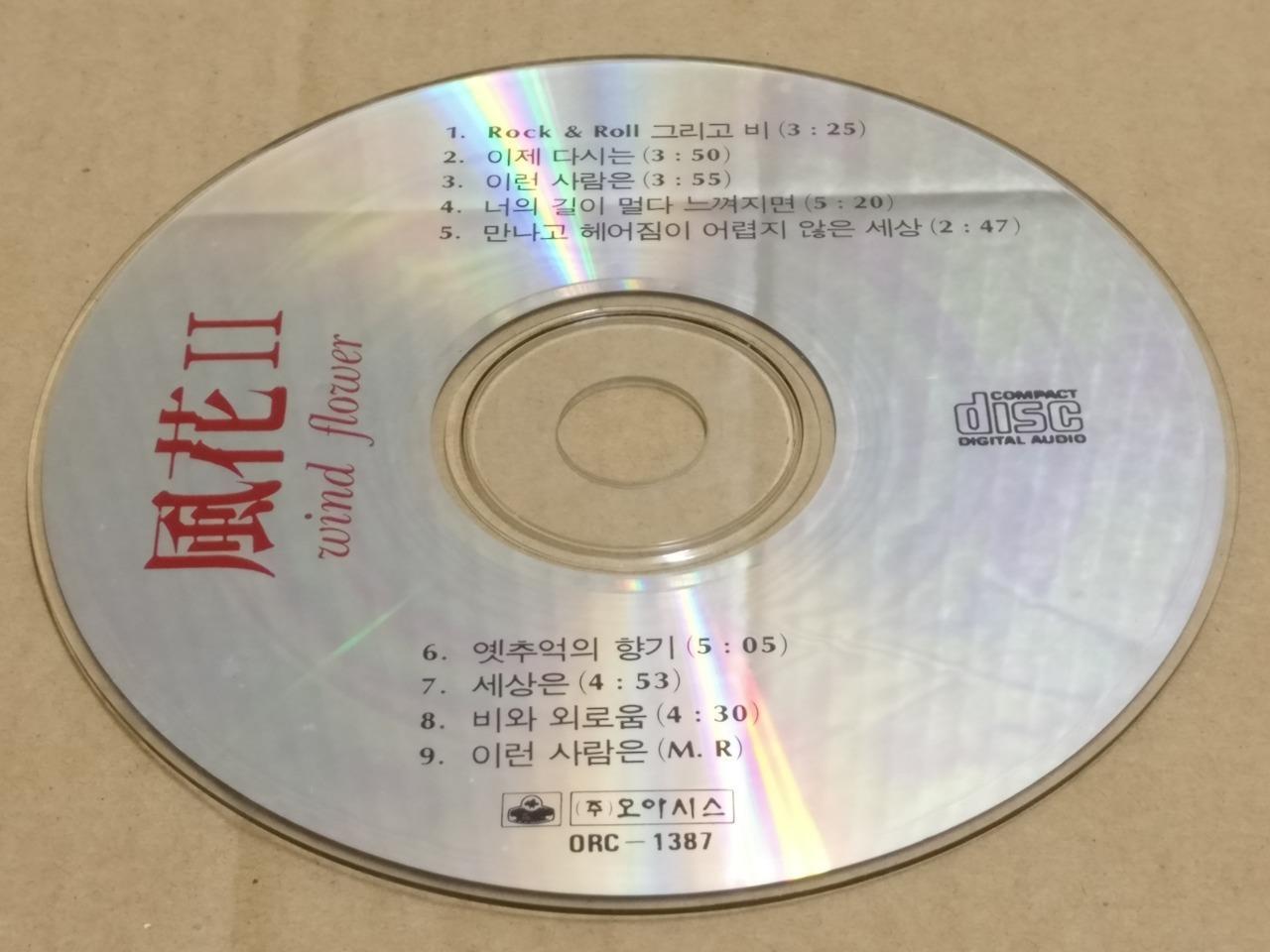 Rare Korean Band Wind Flower II 风花 Ha Tae Hwan Korea CD FCS9504