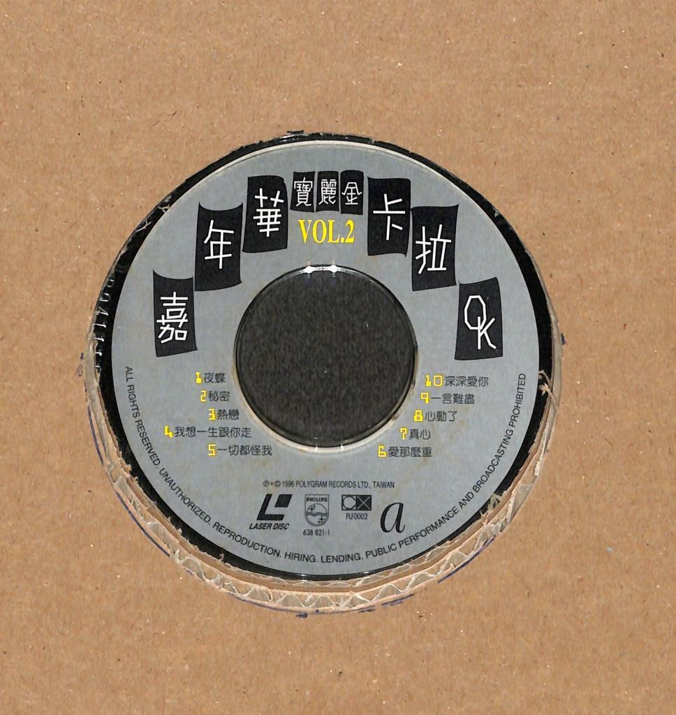 Chinese Karaoke 张卫健 黎瑞恩 刘德华 草蜢 杨林 张宇 张信哲 Jeff Chang 1996 Taiwan Laserdisc LD1641