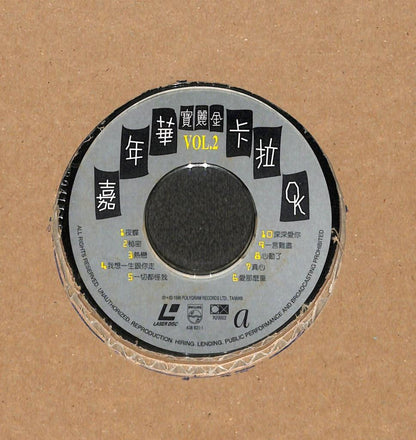 Chinese Karaoke 张卫健 黎瑞恩 刘德华 草蜢 杨林 张宇 张信哲 Jeff Chang 1996 Taiwan Laserdisc LD1641