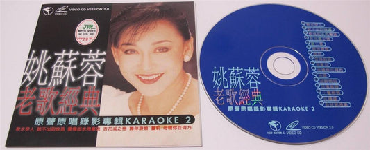 Taiwan Yao Su Rong 姚苏蓉 老歌经典 Oldies Mega Rare Malaysia Karaoke Video VCD FCS1407