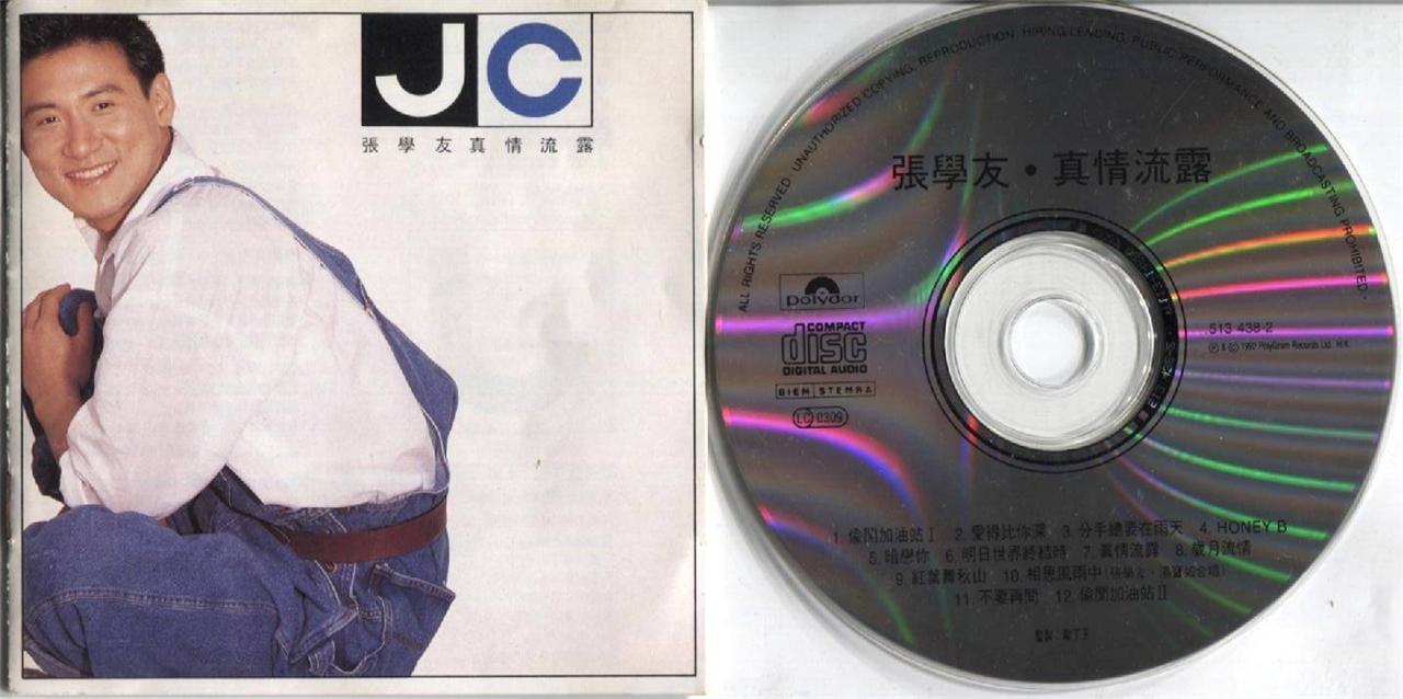 Hong Kong Jacky Cheung Zhang Xue You 张学友 真情流露 1992 Polygram Singapore CD FCS7251