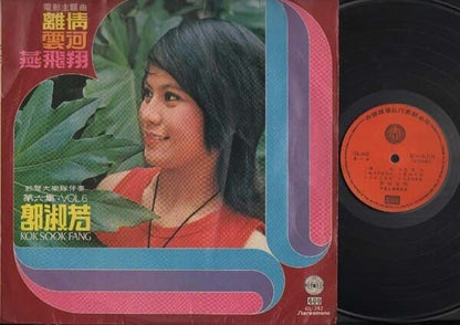 Rare Singapore Kok Sook Fang 郭淑芳 & The Tones Band Vol.6 Chinese 12" LP CLP3323