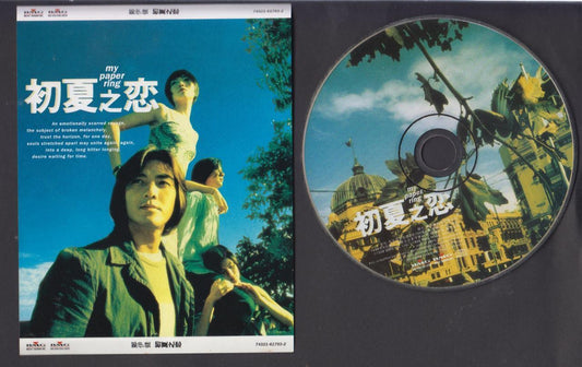 Hong Kong Ekin Cheng 鄭伊健 郑伊健 1998 Taiwan Chinese CD + VCD FCS6781