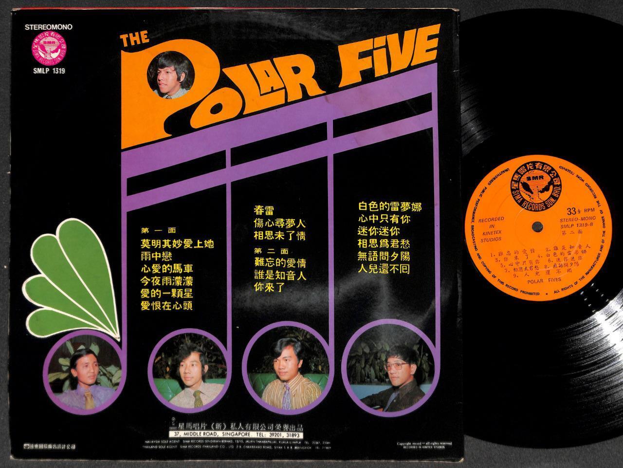 Singapore The Polar Five Band Instrumental Music 白熊五人乐队演奏 Chinese LP  CLP5444