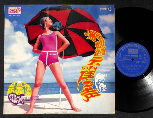 Rare Singapore Season & The Larks Band Music Swinsuit Lady Chinese LP CLP4909