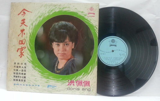 Singapore Doris Ang 洪佩佩 & Charlie & White Clouds Band Chinese 12" LP CLP4747