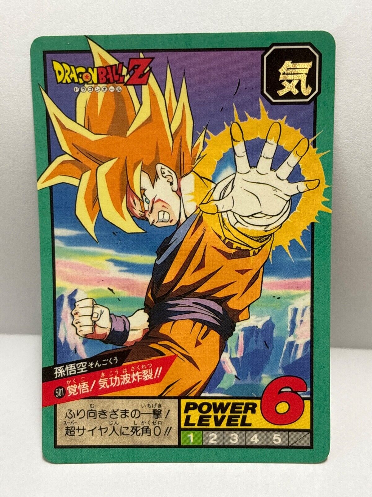 Dragon Ball Z Cards (501) Carddass Card Bandai 1995 (ZZ241)