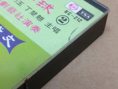 Teochew Opera 潮剧 文武香球 Singapore Cassette Set of 2 卡帶 磁帶 CS2158