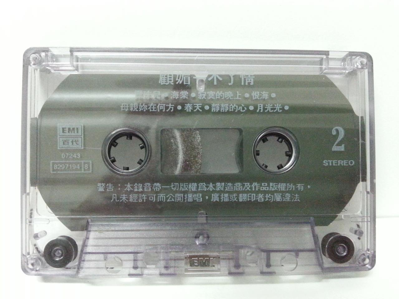 China HKGu Mei 顾媚 不了情 Legendary Chinese Hit EMI Pathe Cassette 卡帶 磁帶 CS1310