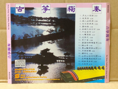 Chinese Guzheng Music 古筝音乐 情人的眼泪 午夜香吻 1987 Mega Rare Sanyo Japan CD FCS9426