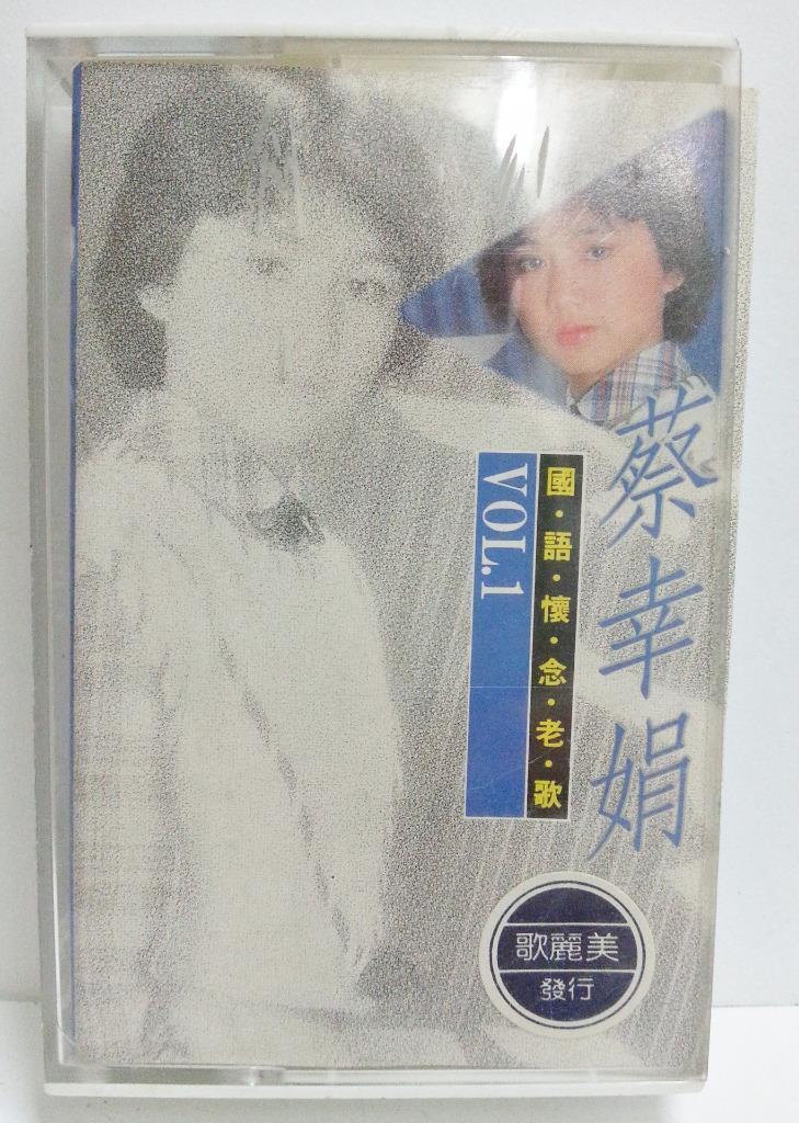 Mega Rare Taiwan 蔡幸娟 DELPHINE TSAI CHOI Rare Singapore Cassette 卡帶 磁帶 CS1350