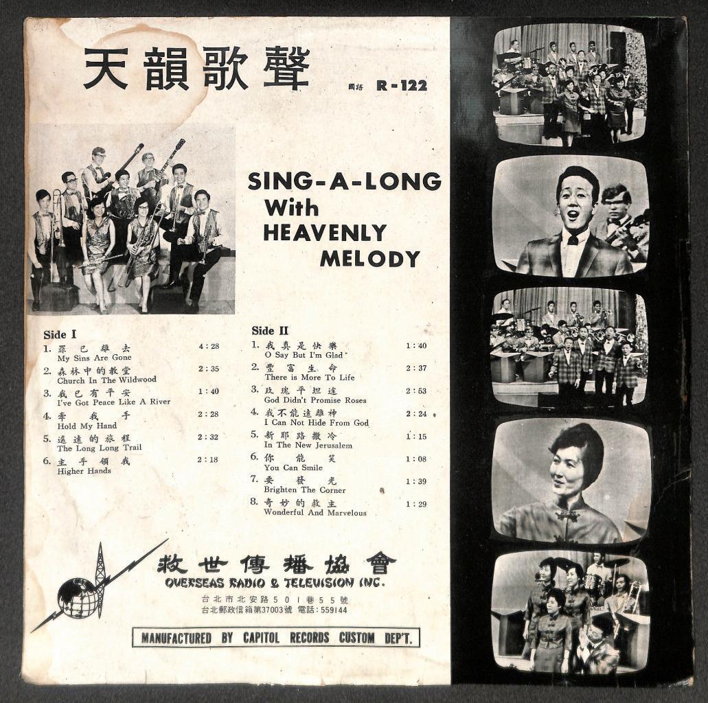 Rare Taiwan Jesus Christian Worship God Songs Heavenly Melody Chinese LP CLP5483