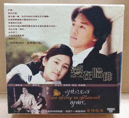 Korean Drama 爱在哈佛 Kim Rae-won 金來沅 金泰熙 Ch Sub Video CD 18x VCD OOP FCB2149