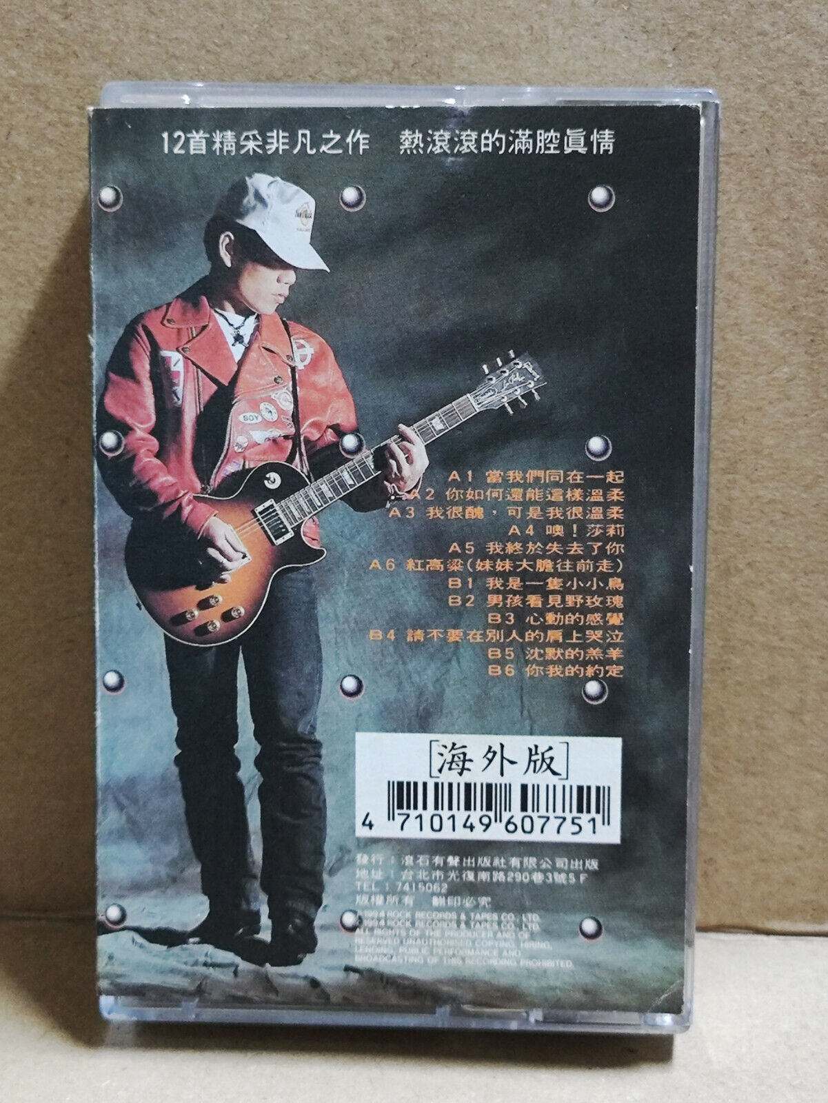 AMM68 Chief Zhao 赵传 趙傳 精挑细选 精选集 卡带 海外版 CHINESE CASSETTE 1994 ROCK TAIWAN CS2194