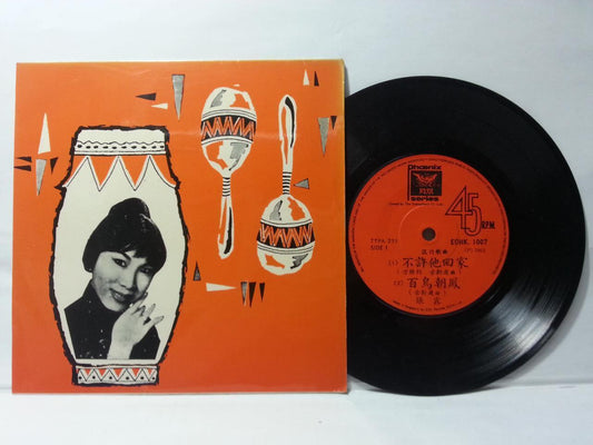 60's Hong Kong China Chang Loo Zhang Lu Chinese EP 7" CEP2802