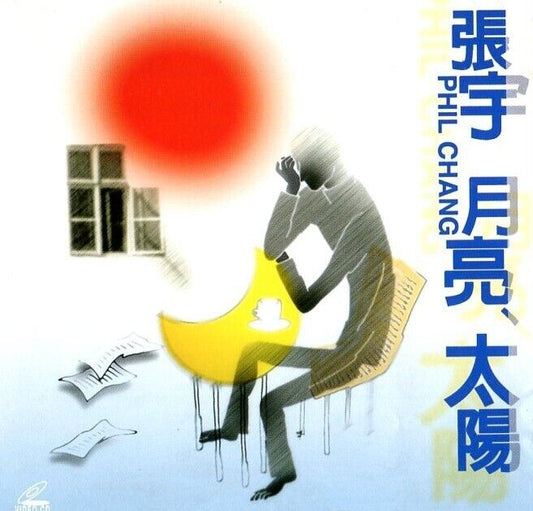Taiwan Phil Chang 张宇 月亮太阳 1999 Hong Kong Singapore Censor Sticker VCD FCS6952
