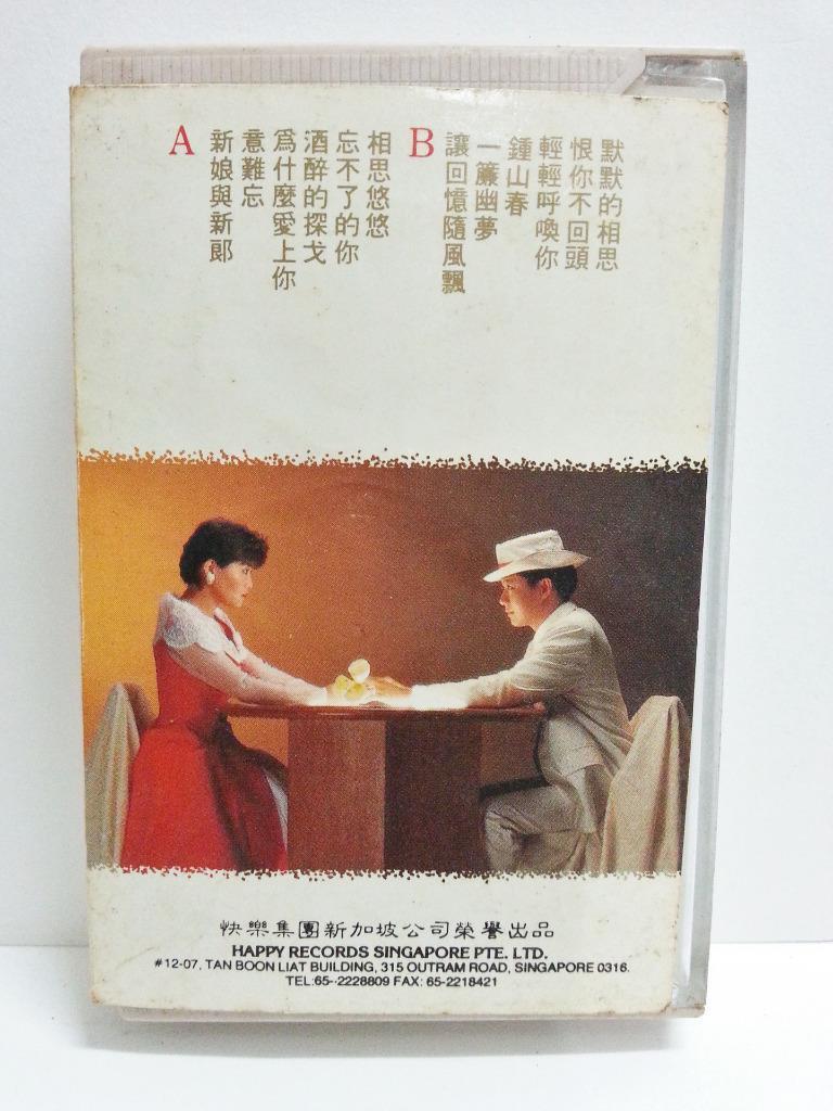 Taiwan Long Piao Piao & Robin 龍飄飄 龙飘飘 罗宾 Happy 快乐 Cassette 卡帶 磁帶  CS1366